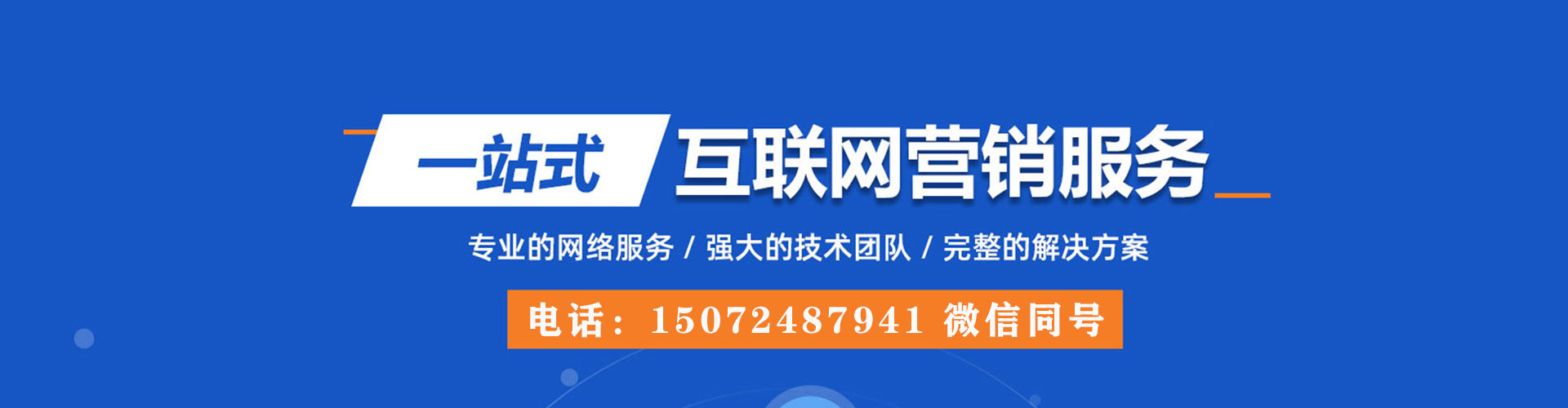 高安百度竞价广告