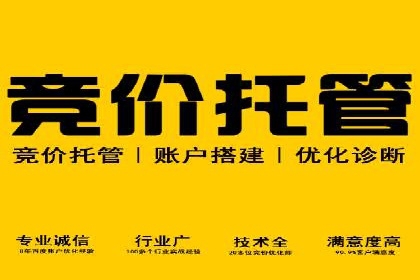 sem竞价开户的实战经验分享及效果评估